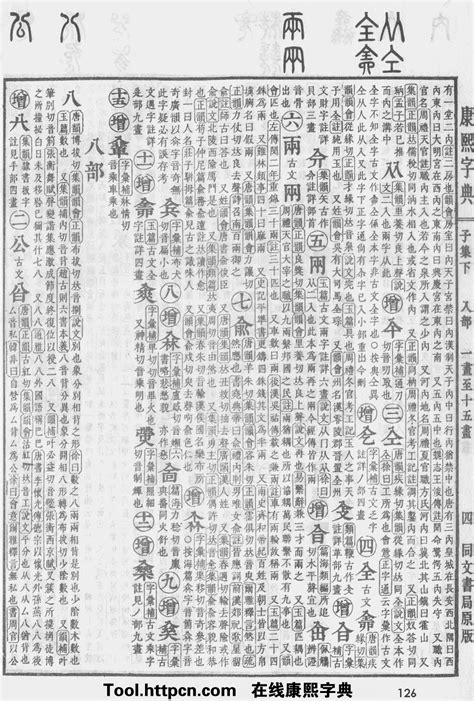 11筆畫的字|「康熙字典11笔画的字」康熙字典十一画的字(含五行属性)